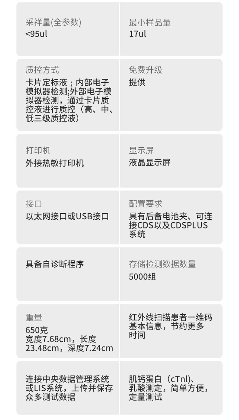 雅培Abbott 手持式血液分析仪i-STAT 300-G