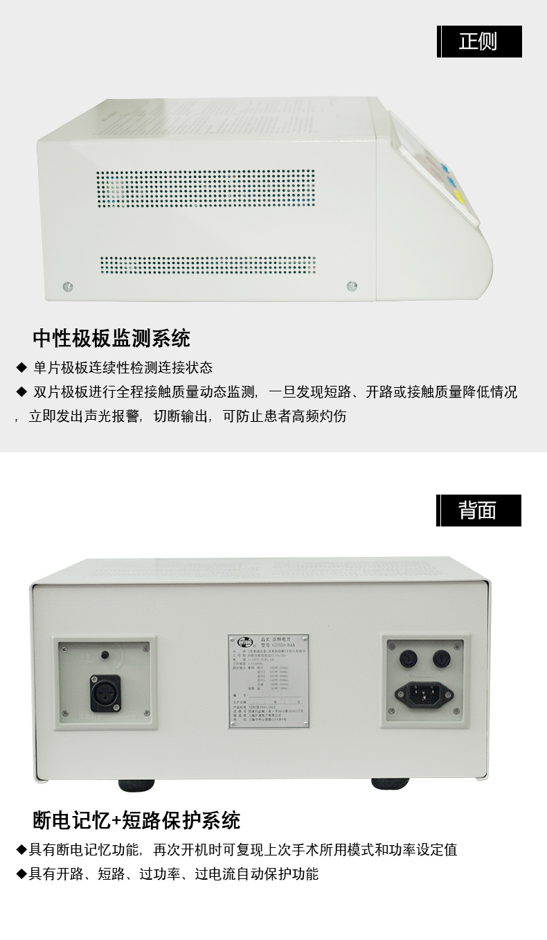 沪通 350-B4A高频电刀(双闭环多功能型)