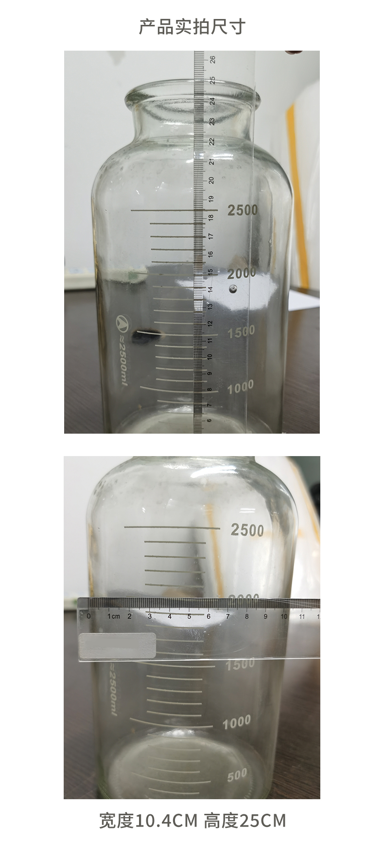 玻璃瓶2.5L尺寸