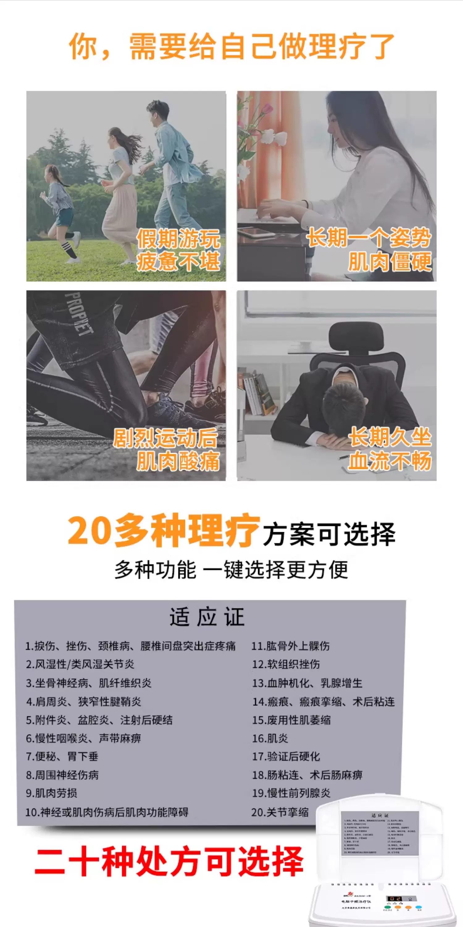 奔奥电脑中频治疗仪 BA2008-I 腰椎电疗仪 骨质增生理疗仪 3