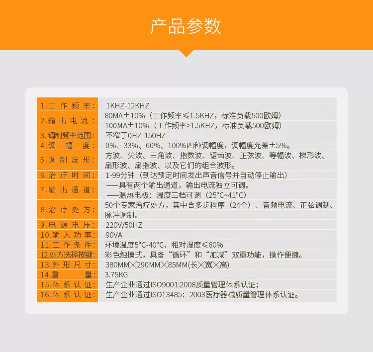 奔奥电脑中频治疗仪BA2008-II 双通道 腰椎治疗仪 11