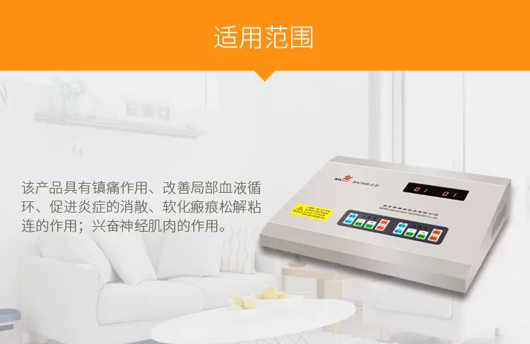 奔奥电脑中频治疗仪BA2008-II 双通道 腰椎治疗仪 13