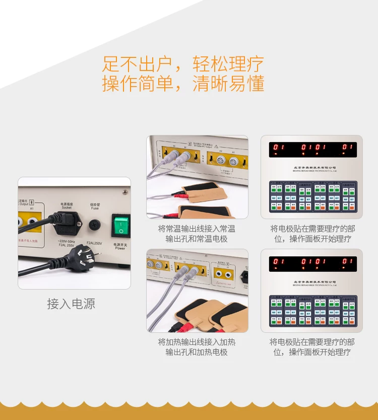 奔奥 电脑中频治疗仪 BA2008-III 腰椎治疗仪 5 奔奥 电脑中频治疗仪 BA2008-III 腰椎治疗仪 5