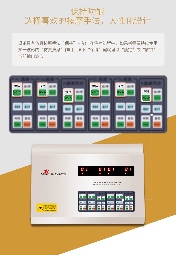 奔奥 电脑中频治疗仪 BA2008-III 腰椎治疗仪 9 奔奥 电脑中频治疗仪 BA2008-III 腰椎治疗仪 9