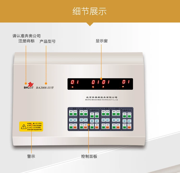 奔奥 电脑中频治疗仪 BA2008-III 腰椎治疗仪 奔奥 电脑中频治疗仪 BA2008-III 腰椎治疗仪