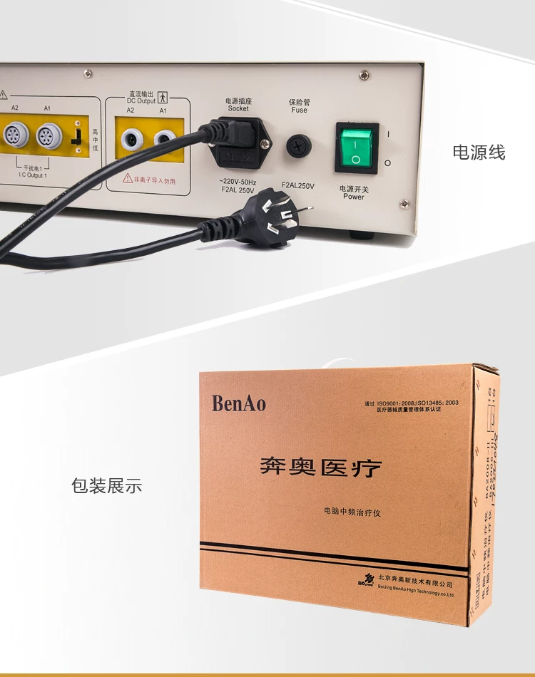 奔奥 电脑中频治疗仪 BA2008-III 腰椎治疗仪 15 奔奥 电脑中频治疗仪 BA2008-III 腰椎治疗仪 15