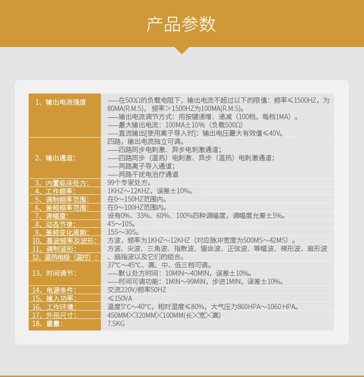 奔奥 电脑中频治疗仪 BA2008-III 腰椎治疗仪 11 奔奥 电脑中频治疗仪 BA2008-III 腰椎治疗仪 11