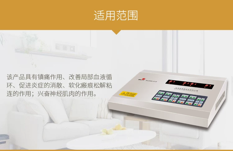 奔奥 电脑中频治疗仪 BA2008-III 腰椎治疗仪 12 奔奥 电脑中频治疗仪 BA2008-III 腰椎治疗仪 12