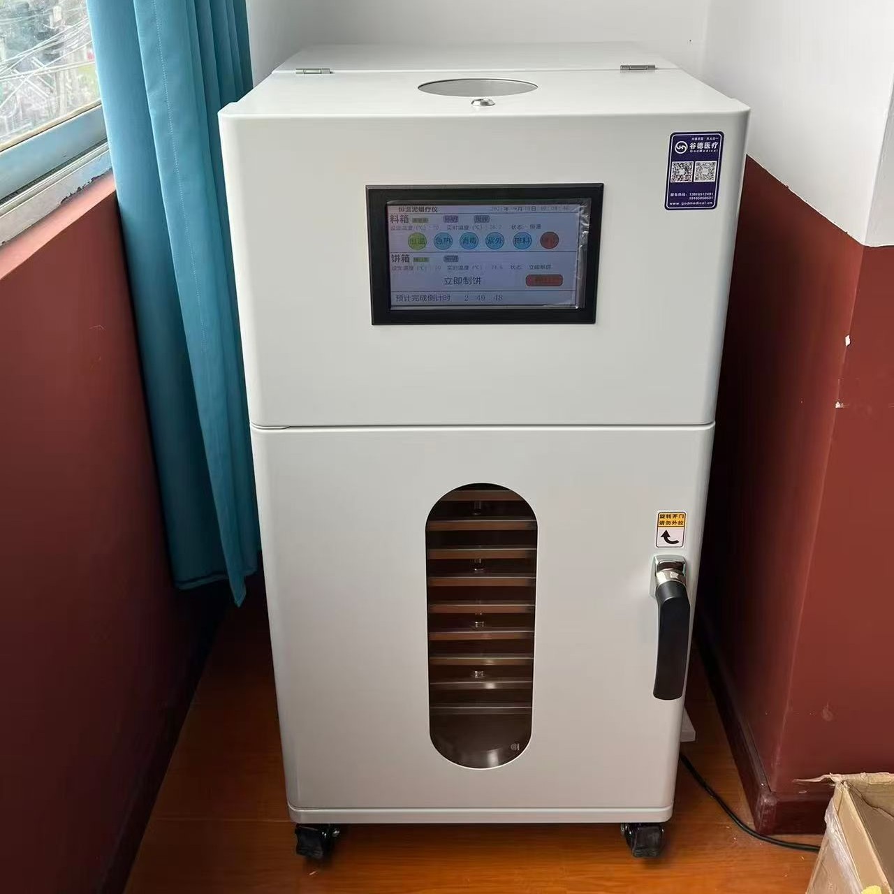 谷德恒温泥蜡疗仪 恒温蜡疗仪 恒温泥疗仪
