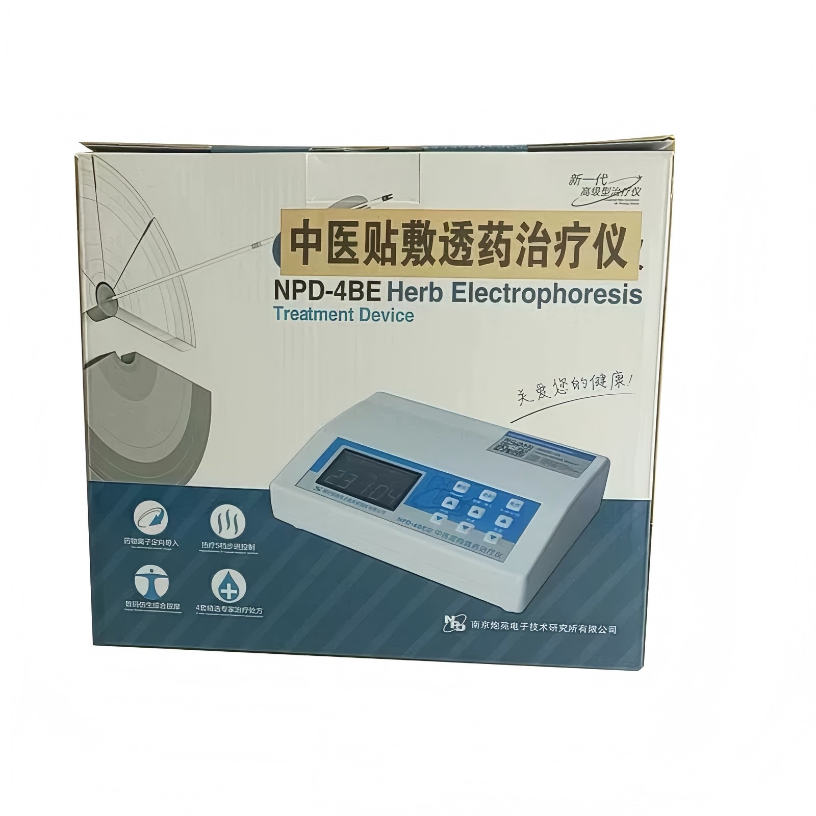 南京炮苑 中医贴敷透药治疗仪 NPD-4BE