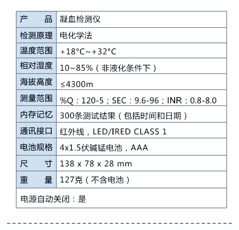 罗氏 凝血检测仪 Coagu Chek XS
