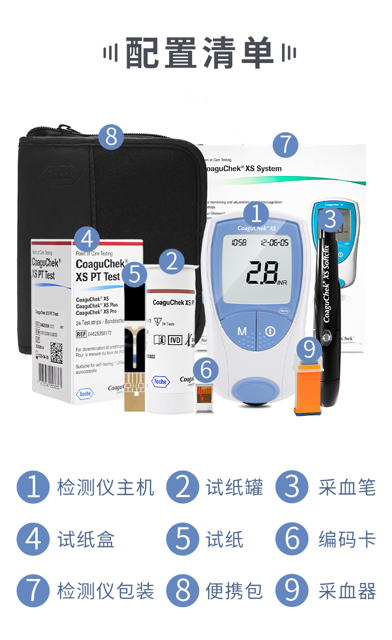 罗氏 凝血检测仪 Coagu Chek XS