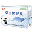 祺鑫学生保健枕 