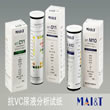 尿液分析试纸条MT-C11