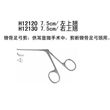 上海金钟耳显微器械包 7.5cm