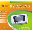好万家数码经络治疗仪 HYS-2102型