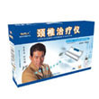 东方人颈椎治疗仪 JZCD-2型