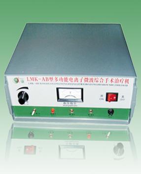 涵美多功能电离子微波综合治疗机LMK-F(便携式)